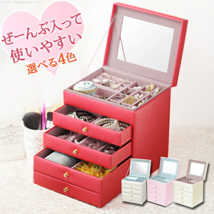 楽天市場】アクセサリーケース ジュエリーケース アクセサリー収納 