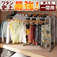 【5%OFFクーポン対象】押入れ収納 ハンガーラック パイプハンガー 『押入れ伸縮頑丈ハンガー ポルタ 一間…