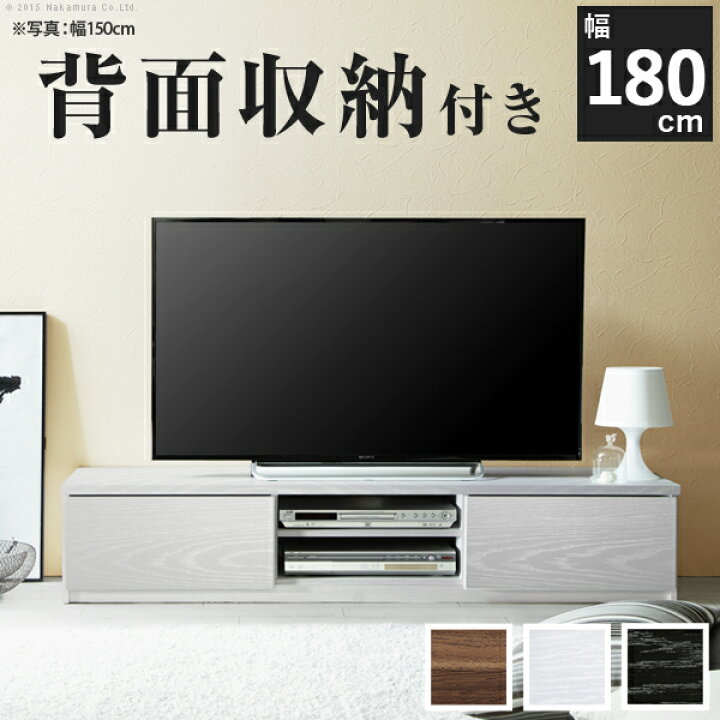 楽天市場】テレビ台 テレビボード リビングボード ローボード 『背面 