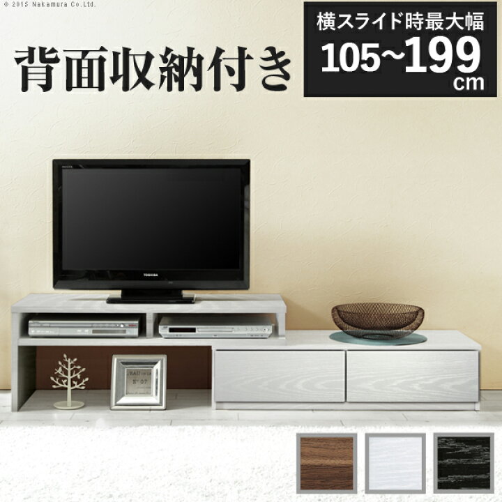 楽天市場】テレビ台 テレビボード リビングボード ローボード 『背面 