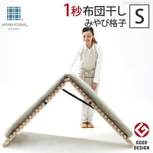ベッド 折りたたみ すのこ