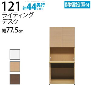 壁面収納 デスクの人気商品 通販 価格比較 価格 Com