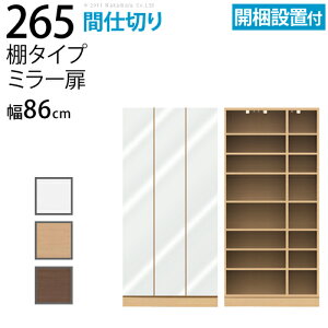 ミラー 壁面収納 収納家具 収納用品の通販 価格比較 価格 Com