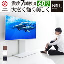 【1000円OFFクーポン 3月20日9:59まで】グッドデザイン賞受賞 テレビ台 WALL 壁寄せTVスタンドV2 ロータイプ 32〜60v対応 壁寄せテレビ...