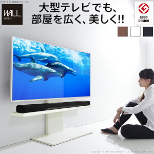 【5%OFFクーポン対象】テレビ台 WALL 壁寄せTVスタンドV2 ロータイプ EQUALS イコールズ 32型〜60型対応 壁寄せテレビ台 テレビラック テレビスタンド コード収納 ホワイト 白 ブラック 黒 ウォールナット ブラウン 震度7耐震試験済み グッドデザイン賞受賞 大型テレビ対応