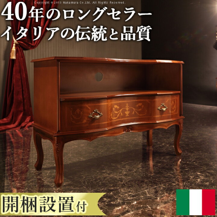 楽天市場】イタリア 家具 ヨーロピアン【送料無料】【開梱設置サービス 