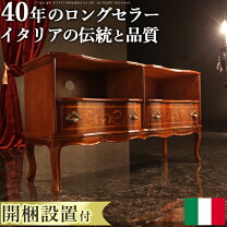 楽天市場】テレビ台 イタリア製の通販 