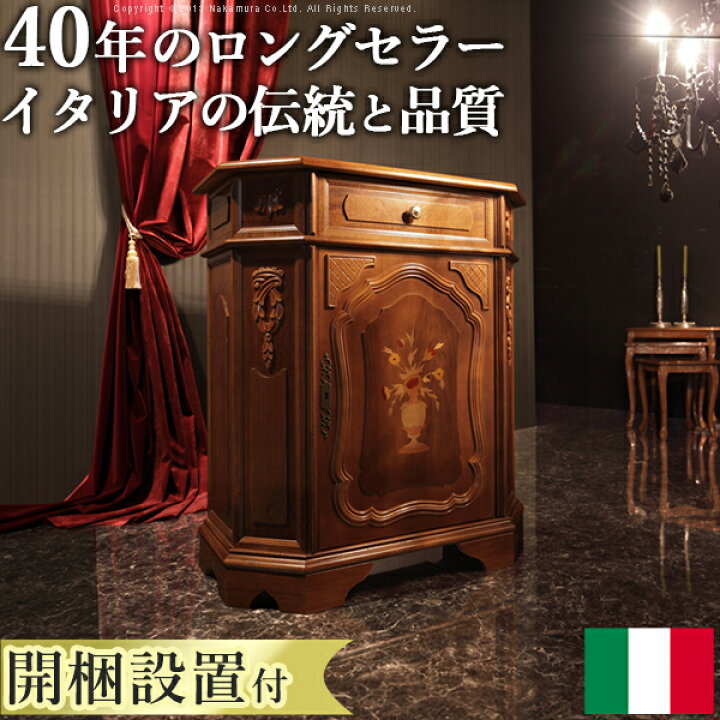 楽天市場】イタリア 家具 ヨーロピアン【送料無料】【開梱設置サービス 