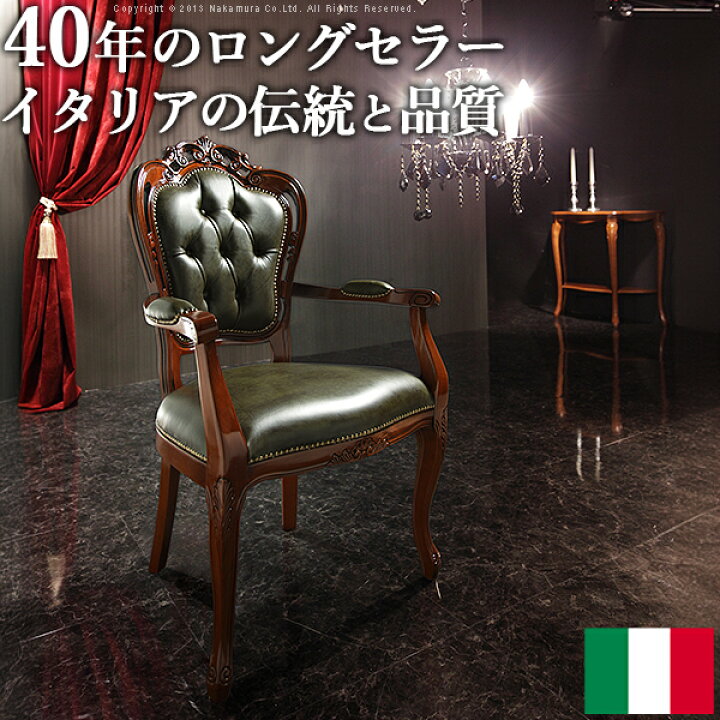 楽天市場】【送料無料】イタリア 家具 ヨーロピアン『ヴェローナ 