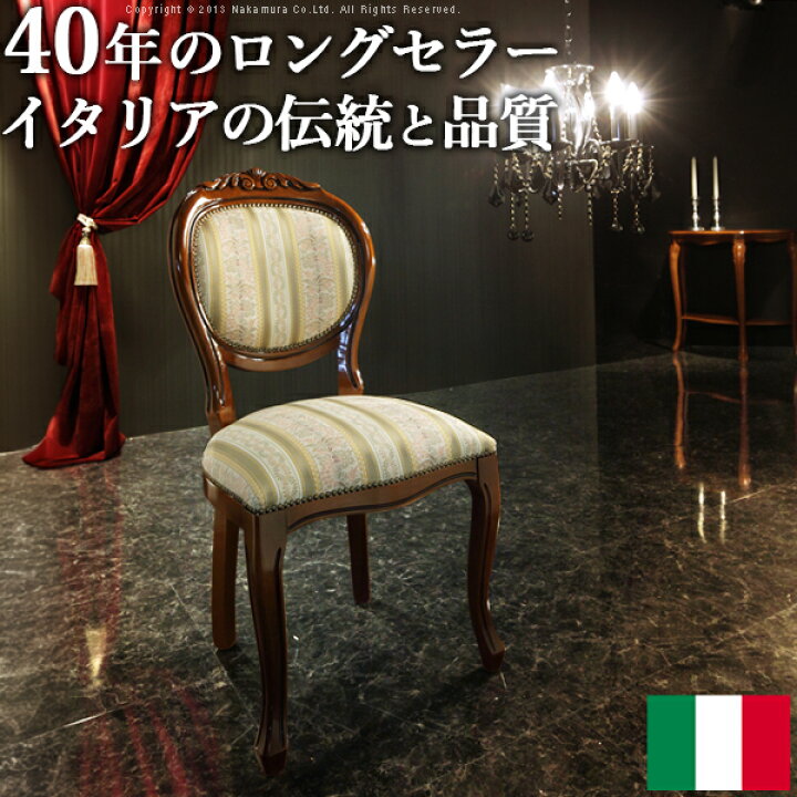 楽天市場】【送料無料】イタリア 家具 ヨーロピアン『ヴェローナ 