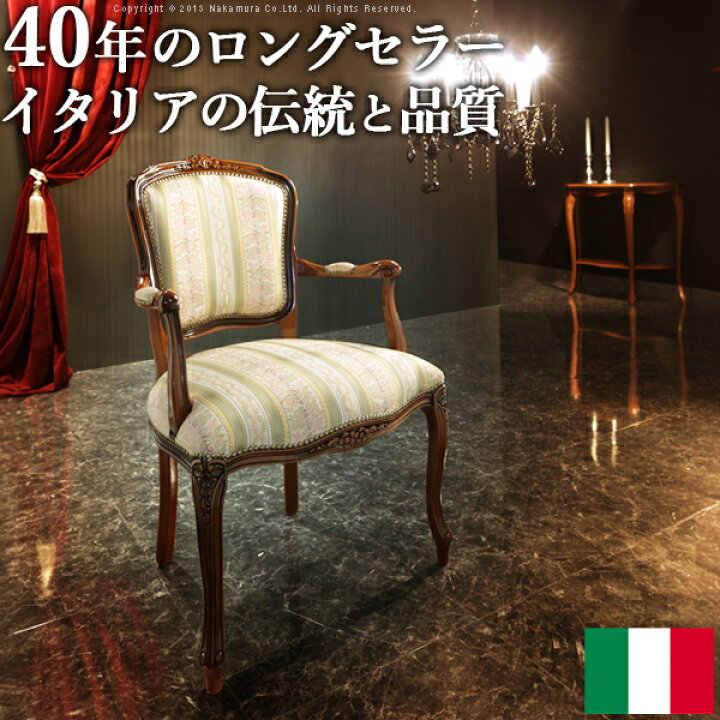 楽天市場】【送料無料】イタリア 家具 ヨーロピアン『ヴェローナ 