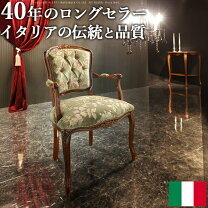 楽天市場】クラシック（ラウンジチェア・パーソナルチェア｜イス 