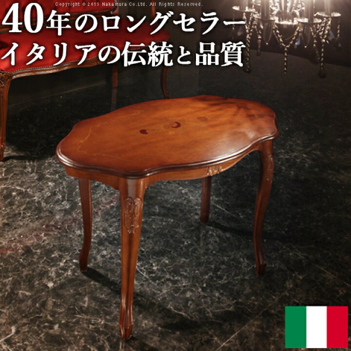 楽天市場】【送料無料】イタリア 家具 ヨーロピアン『ヴェローナ 