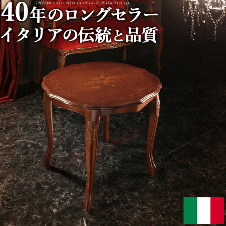 楽天市場】【送料無料】イタリア 家具 ヨーロピアン『ヴェローナ 