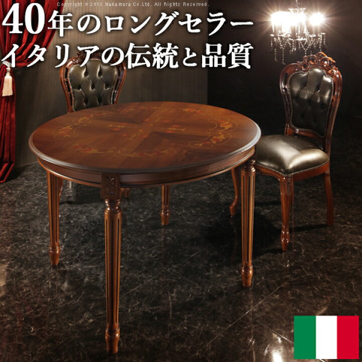 楽天市場】【送料無料】イタリア 家具 ヨーロピアン『ヴェローナ  