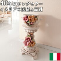 楽天市場】イタリア製 花台の通販