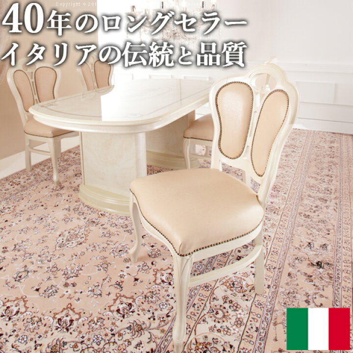 楽天市場】イタリア 家具 ヨーロピアン【送料無料】『ヴェローナ 