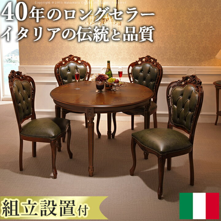 楽天市場】【送料無料】ダイニングセット テーブルセット イタリア家具  