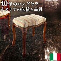 楽天市場】イタリア（スツール｜イス・チェア）：インテリア・寝具 