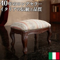 楽天市場】イタリア（スツール｜イス・チェア）：インテリア・寝具 