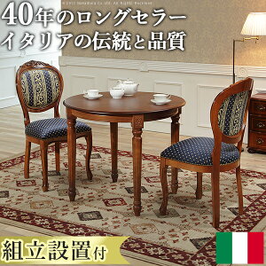 ygݒuT[rXtzC^A Ƌ [sAwF[i NVbN _CjO3_Zbgie[u90cm+[sAu[`FA2rjxAeB[NCX`FALrA