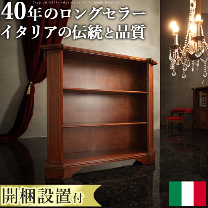 楽天市場】【開梱設置サービス付】イタリア 家具 ヨーロピアン 
