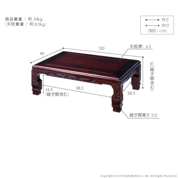 楽天市場】家具調 こたつ 長方形 『和調継脚こたつ 120x90cm』 日本製 