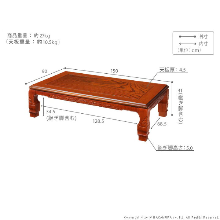 楽天市場】家具調 こたつ 長方形 『和調継脚こたつ 150x90cm』 日本製 