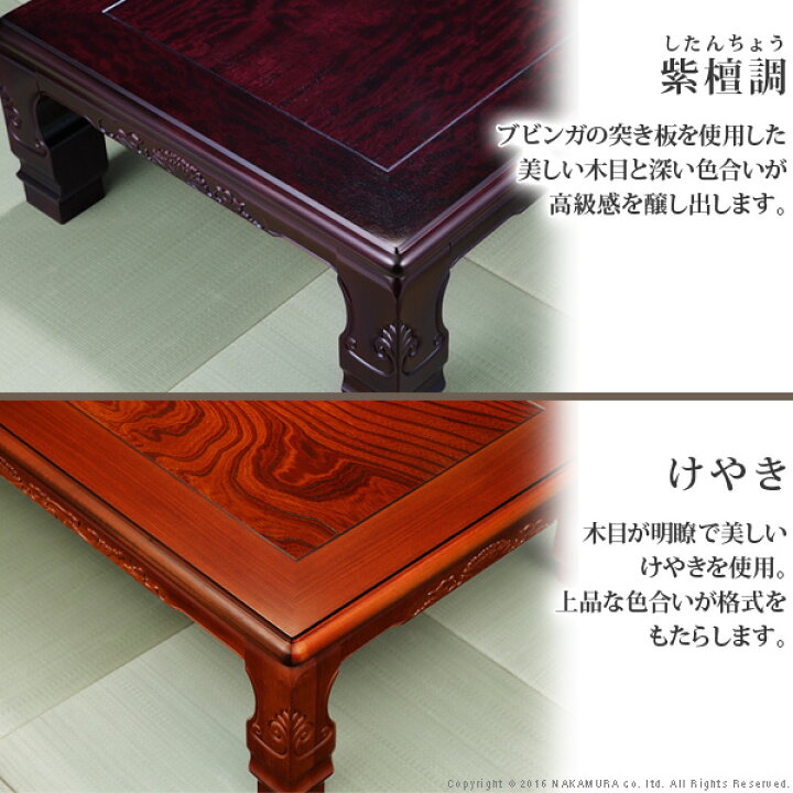 楽天市場】家具調 こたつ 長方形 『和調継脚こたつ 150x90cm』 日本製 