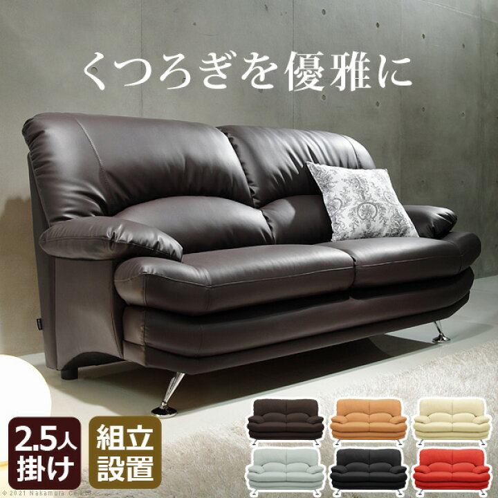 楽天市場】ソファ 2.5人掛け 合皮 『ラグジュアリー ハイバックソファ 