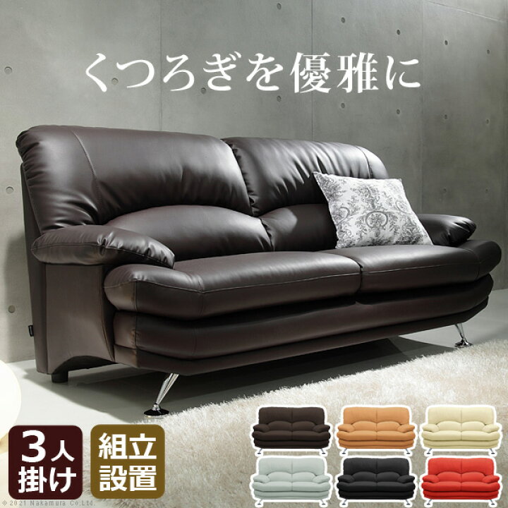 楽天市場】ソファ 三人掛け 合皮 『ラグジュアリー ハイバックソファ  