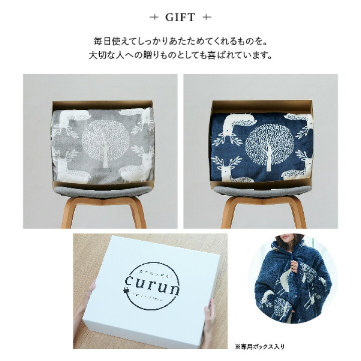 楽天市場】【あす楽】着る毛布 電気毛布 ブランケット 着る電気毛布 curun クルン 140x140cm エルク柄 レギュラーサイズ 電気ブランケット 電気ひざ掛け あったか 北欧 洗濯 洗える 柔らか 日本製 テレワーク リモートワーク 着る電気毛布 : インテリアバザール 楽天市場】【あす楽】着る毛布 電気毛布 ブランケット 着る電気毛布 curun クルン 140x140cm エルク柄 レギュラーサイズ 電気ブランケット 電気ひざ掛け あったか 北欧 洗濯 洗える 柔らか 日本製 テレワーク リモートワーク 着る電気毛布 : インテリアバザール