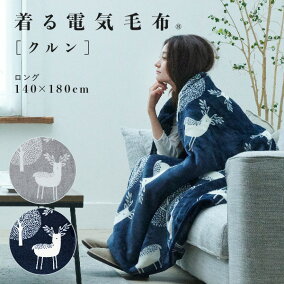 楽天市場 電気毛布 膝掛け 人気ランキング1位 売れ筋商品 リアルタイムランキング