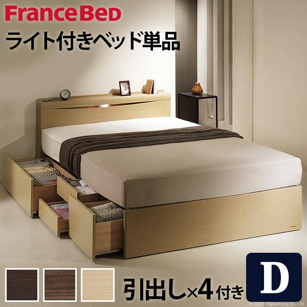 シーリングライト フランスベッド ベッド ダブル ライト 棚付きベッド