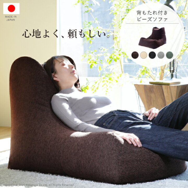 楽天市場】ソファ ビーズクッション ローソファ 背もたれ付きビーズソファ-ファビオ カウチソファー こたつ 一人暮らし ファブリック 日本製 座椅子  コンパクト かわいい おしゃれ 背もたれ テレワーク 在宅ワーク[代引き不可] 秋冬 : インテリアバザール
