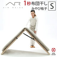 【5%OFFクーポン対象】グッドデザイン賞受賞 すのこベッド 折りたたみ シングル『1秒で簡単布団干し！ア…
