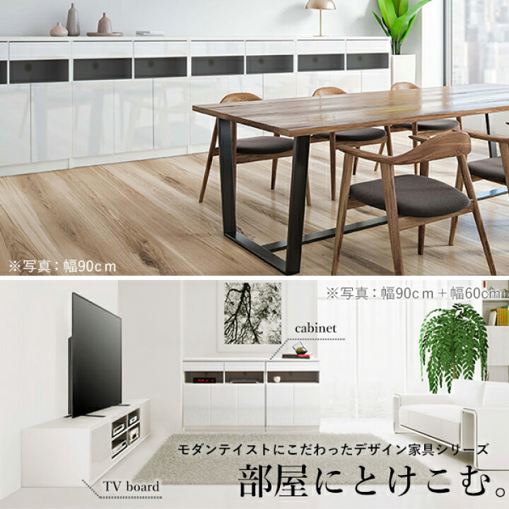 楽天市場】キャビネット 白 北欧 配線収納付きリビングキャビネット 