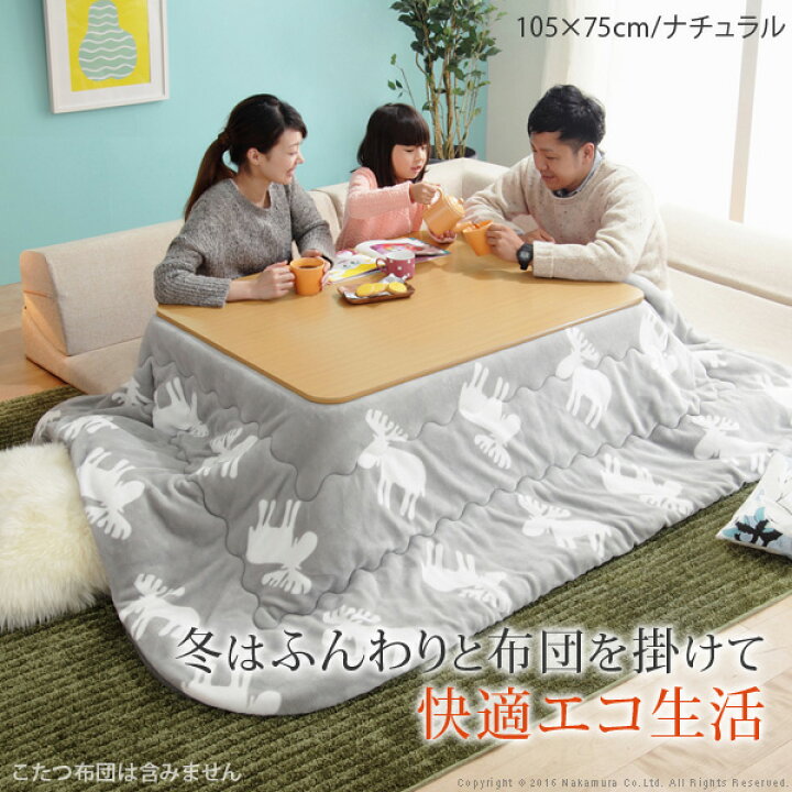 楽天市場 5 Offクーポン あす楽対応 こたつ 折りたたみ 長方形 フラットヒーター折れ脚こたつ フラットモリス 105x75cm コタツ テーブル リビングテーブル 座卓 ローテーブル 節電 木製 継ぎ足 おしゃれ 炬燵 こたつテーブル テレワーク リモートワーク
