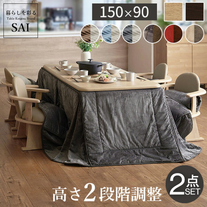 楽天市場】【5%OFFクーポン対象】こたつ テーブル 布団 セット ハイ 