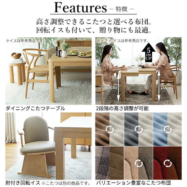 楽天市場】こたつ テーブル 布団 セット ハイタイプ 高さ調節 機能付き 