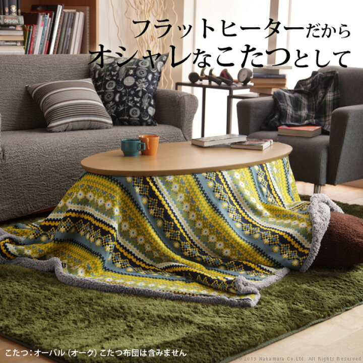 楽天市場】【40%OFFクーポン対象】こたつ 折りたたみ 北欧 フラット 