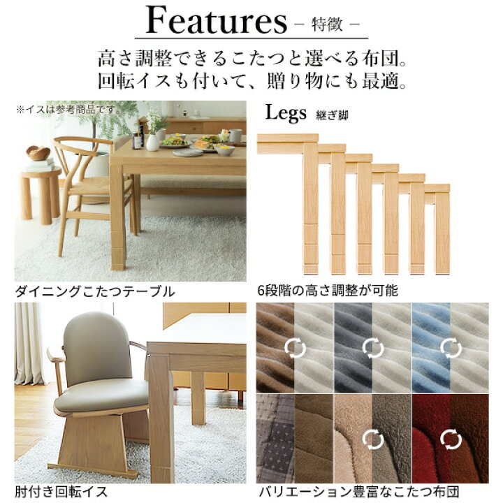 5%OFFクーポン対象】こたつ テーブル ハイタイプ セット 6段階に 高さ 