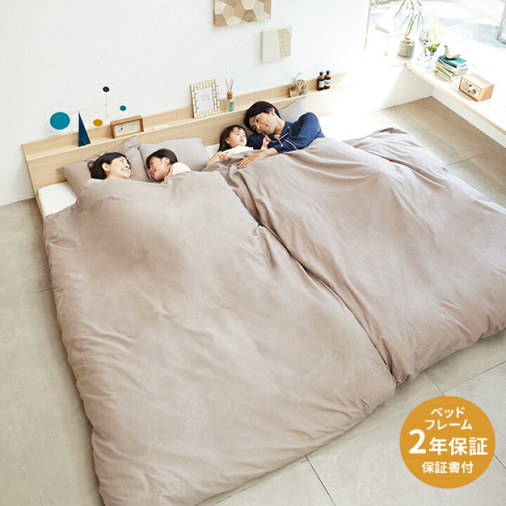楽天市場】【5%OFFクーポン対象】ベッド ロータイプ 連結 『家族揃って 