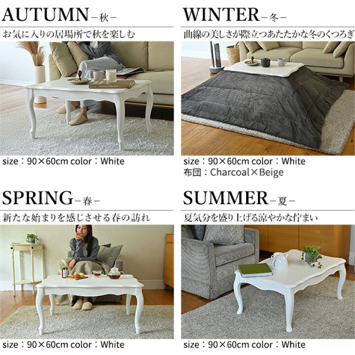 楽天市場】【5%OFFクーポン対象】こたつ テーブル 布団 セット 猫脚 