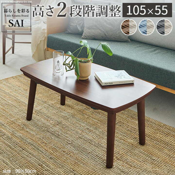 楽天市場】【10%OFFクーポン対象】こたつ テーブル 長方形  