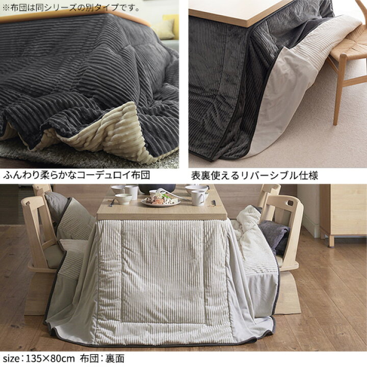 楽天市場】【5%OFFクーポン対象】リバーシブルコーデュロイダイニング 
