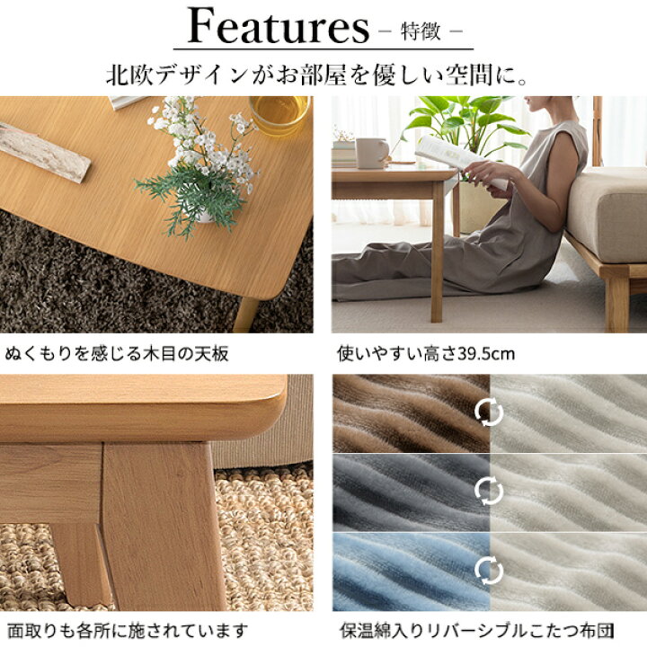 楽天市場】こたつ テーブル 布団 セット 北欧 デザイン スクエアこたつ 