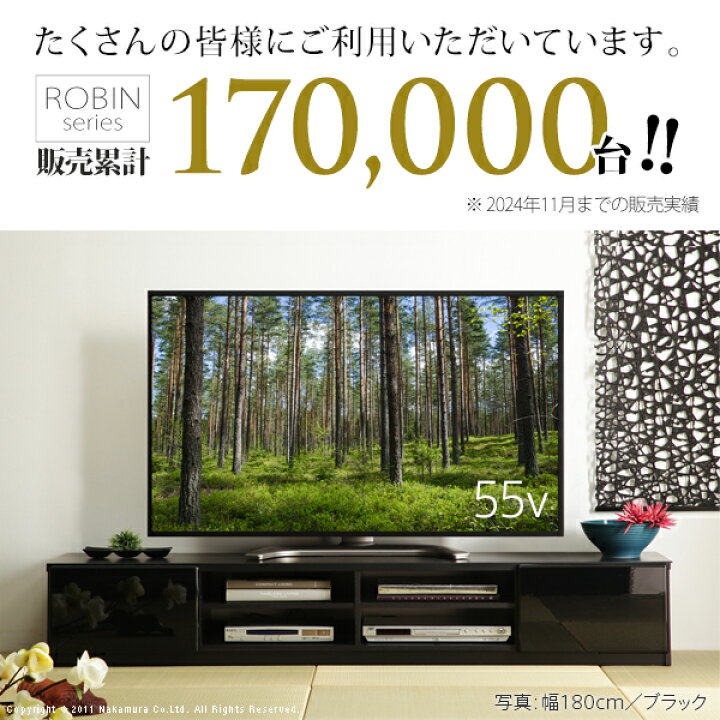 大型テレビ台 AVボード 鏡面ブラック 180cmローボード ロング収納棚 