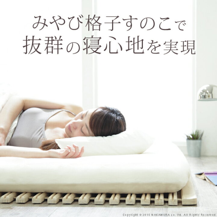 楽天市場】【5%OFFクーポン対象】グッドデザイン賞受賞 すのこベッド 