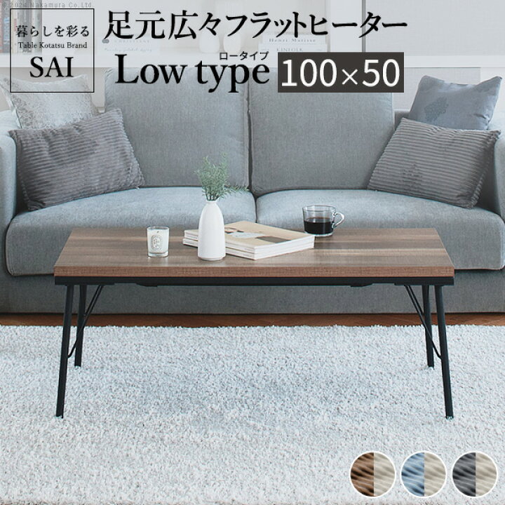 楽天市場】こたつ テーブル 布団 セット 古材風アイアン こたつ 